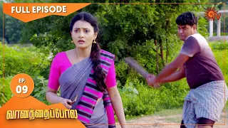 Vanathai Pola - Ep 09 | 16 Dec 2020 | Sun TV Serial | Tamil Serial