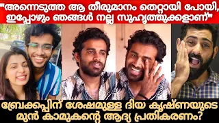 ഇങ്ങനൊരു തീരുമാനം വേണ്ടായിരുന്നോ? | Diya Krishna | Ex Boy Friend Vaishnav | Ozy Talkies