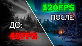 🔥буст фпс в доте 2 7.34e|boost fps dota2 7.34e🔥