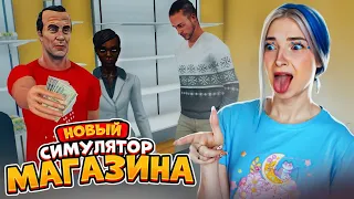 СТОЮ на КАССЕ 24 ЧАСА! ► СИМУЛЯТОР СУПЕРМАРКЕТА