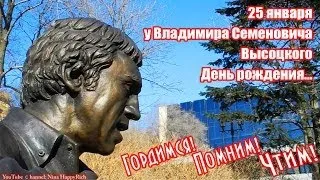 NHR ★ Памятник В.С. Высоцкому во Владивостоке ♥ Nina HappyRich