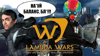 Lambda Wars — Хороший дипломный проект