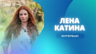 Лена Катина о бойфренде, сыне и воссоединении t.A.T.u