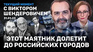 ШЕНДЕРОВИЧ: Маятник войны. Слепаков и Хаматова. Оглушительное молчание Урганта, Познера и Чубайса