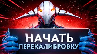 Прохожу КАЛИБРОВКУ на аккаунте ПОДПИСЧИКА | DOTA 2 #2