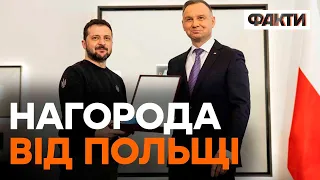 ВИ НЕ ПОКИНУЛИ УКРАЇНУ! Зеленський подякував ДУДІ за Орден Білого Орла