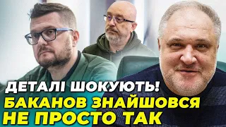 ❗️ТАКОГО БУМЕРАНГУ ВЛАДА НЕ ЧЕКАЛА! ЦИБУЛЬКО:випливли ДОКУМЕНТИ з підписами,долю Резнікова ВИРІШИЛИ?