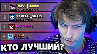 ВИТАЛ ШАРК Назвал Лучших Игроков СНГ | Нарезка со стрима Vital Shark