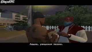 Прохождение Grand Theft Auto: San Andreas На 100% - Миссия 19 - Тексты Бешеного Кекса