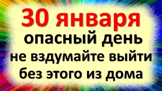 30 января народный праздник Антон-перезимник или Антонов день. Что нельзя делать. Народные приметы