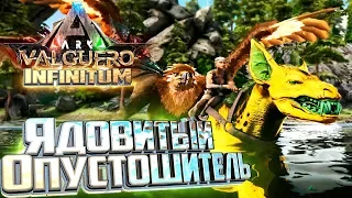 Вход в Aberration на карте Valguero - ARK Infinitum Survival #2