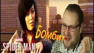 КУПЛИНОВ БОМБИТ НА КОПА В  (Spider Man 2018) СМЕШНЫЕ МОМЕНТЫ (ч2)