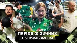 Як проходять тренування в залі? фізичні навантаження для гравців | ФК Карпати