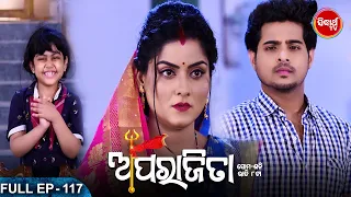 APARAJITA ଅପରାଜିତା -Full EP -117- Mega Serial - Raj Rajesh, Subhashree,KK,Priya - Sidharrth TV