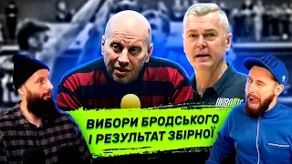 М’яч не бреше #11 Вибори Бродського, піжон Багатскіс, гра збірної України