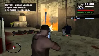 GTA San Andreas _121_  мясное дело