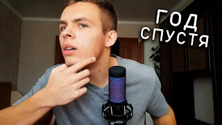 ВЕРНУЛИСЬ ЛИ ПРЫЩИ СПУСТЯ ГОД после лечения??