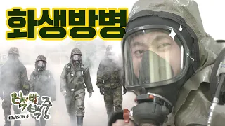 백발백중 웹드라마 시즌4 제7편 '그곳에 내가 있었네?!'