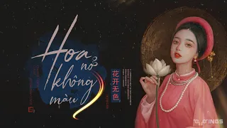 Hoa nở không màu - Hoài Lâm (Tiếng Trung)「Lyrics」 Mei cover