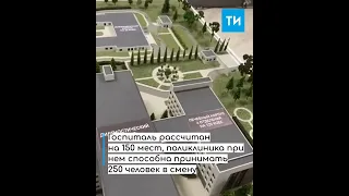 В Казани открыли новый военный госпиталь