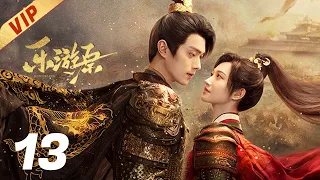 ⭐VIP【FULL】EP13 乐游原Wonderland Of Love | 许凯Xu Kai＆景甜Jing Tian #樂遊原 #许凯景甜 #1700