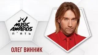 Олег Винник - Наталя-Наталі, M1 Music Awards 2019