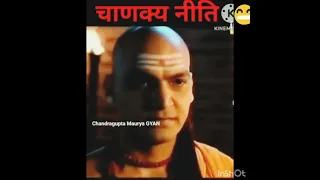 चाणक्य नीति का एक छोटासा भाग books 📚📚📚