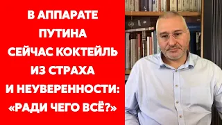 Фейгин о том, о чем сейчас думает Путин