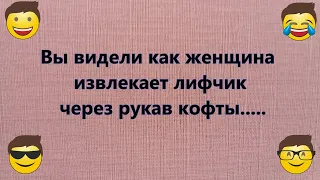 Лучшие смешные АНЕКДОТЫ для поднятия настроения от @ANEKDOTE_HOUSE Только юмор, приколы и  шутки!