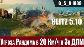 WoT Blitz - Самый опасный тяжелый танк на уровне- World of Tanks Blitz (WoTB)