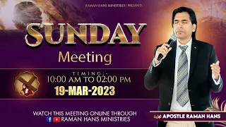 Sunday Healing And Deliverance Meeting | With Apostle Raman Hans | Raman Hans Ministry | 19-03-2023