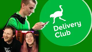 КУРЬЕРЫ DELIVERY CLUB | РЕАКЦИЯ на marazm