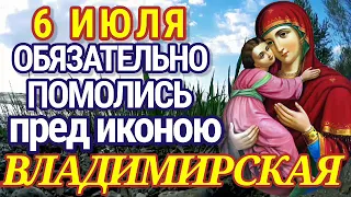 6 ИЮЛЯ Празднование в честь Владимирской иконы Божией Матери Молитва о помощи