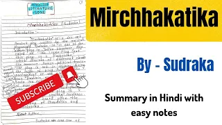 Mrichhakatika Summary in Hindi | Mrichhakatika | Mrichhakatika Summary in Hindi