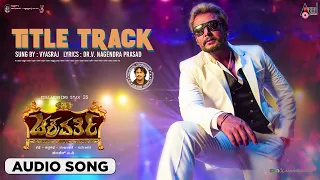 Title Track | Audio Song | Chakravarthy | DARSHAN | Deepa Sannidhi | Arjun Janya