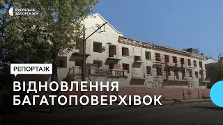 У Запоріжжі тривають відновлювальні роботи в чотирьох пошкоджених будинках