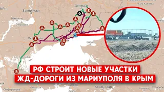 Из Ростова в Крым через Мариуполь: новые снимки строительства жд-дороги вдоль Азовского моря