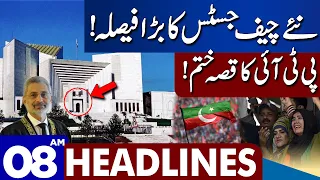 PTI In Big Trouble! | Dunya News Headlines 08:00 AM | 18 Sep 2023