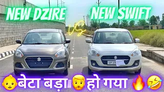 DRAG RACE: NEW SWIFT VS NEW DZIRE DRAG RACE #dragrace #maruti #swift #dzire #swiftvsdzire #dzire2023