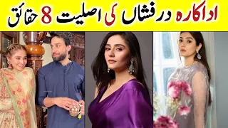 Durefishan Biography | Family | Husband | Wedding | Ishq Murshid | Kaisi Teri Khudgarzi | Age