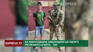 На Миколаївщині знешкодили ще одного російського агента