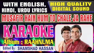 Musafir Hain Hum To Chale Ja Rahe Hain Karaoke Ahmed Hussain Mohammad Hussain, By Shamshad Hassan