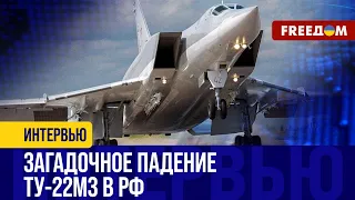 Самолет РФ Ту-22М3 прилег "ОТДОХНУТЬ". Украина ВПЕРВЫЕ сбила СТРАТЕГИЧЕСКИЙ ракетоносец