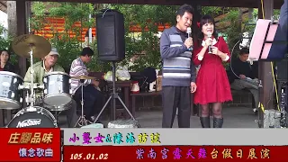 #出外的囝 #癡情台西港 - 陳海(紅包場歌手) 檳榔盧 小聾女(草根主持風格) 紫南宮露天舞台街演