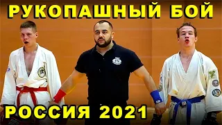 2021 Рукопашный бой полуфинал -57 кг СУЧКИН - АРХИПОВ  чемпионат России Орёл