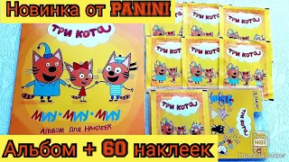 Альбом для наклеек "Три кота" + 60 наклеек/ Супер НОВИНКА от Panini /"Three cats" + 60 stickers