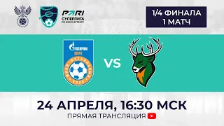 Газпром-Югра — Торпедо | 1/4 финала, 1 матч