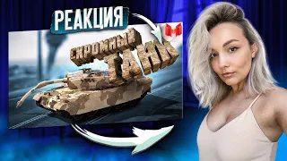 Реакция MILKA PLAY -  Marmok - GTA 5 Roleplay - Скромный танк