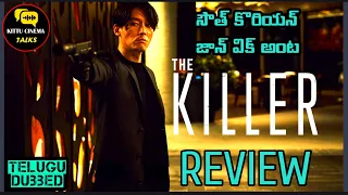 The Killer 2022 Review Telugu @Kittucinematalks