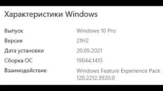 Windows 10 Pro 21H1 -21H2